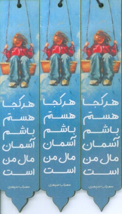 مجموعه نشانه کتاب (بوک مارک،کد N19)،(3عددی،چوبی)