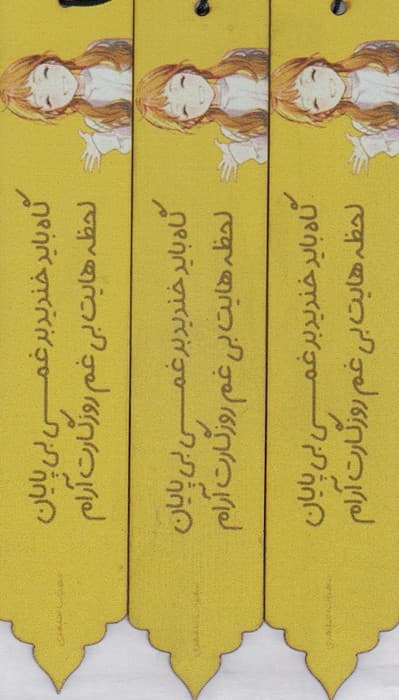 مجموعه نشانه کتاب (بوک مارک،کد N21)،(3عددی،چوبی)