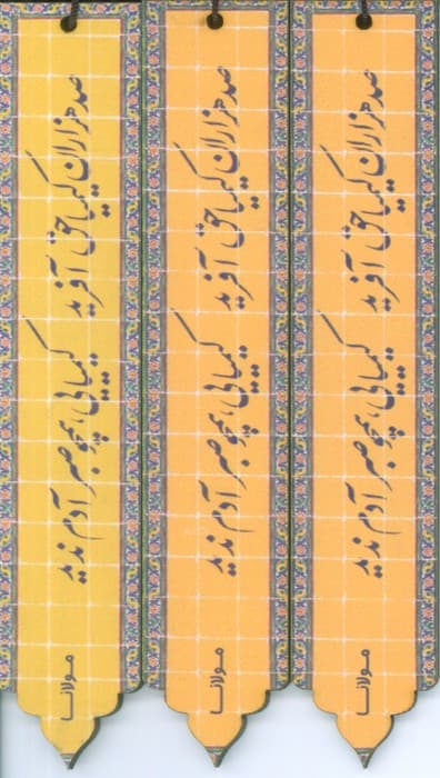 مجموعه نشانه کتاب (بوک مارک،کد N35)،(3عددی،چوبی)