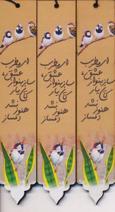 مجموعه نشانه کتاب (بوک مارک،کد N37)،(3عددی،چوبی)