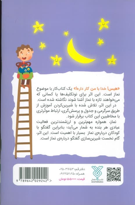 هیس!!خدا با من کار داره!