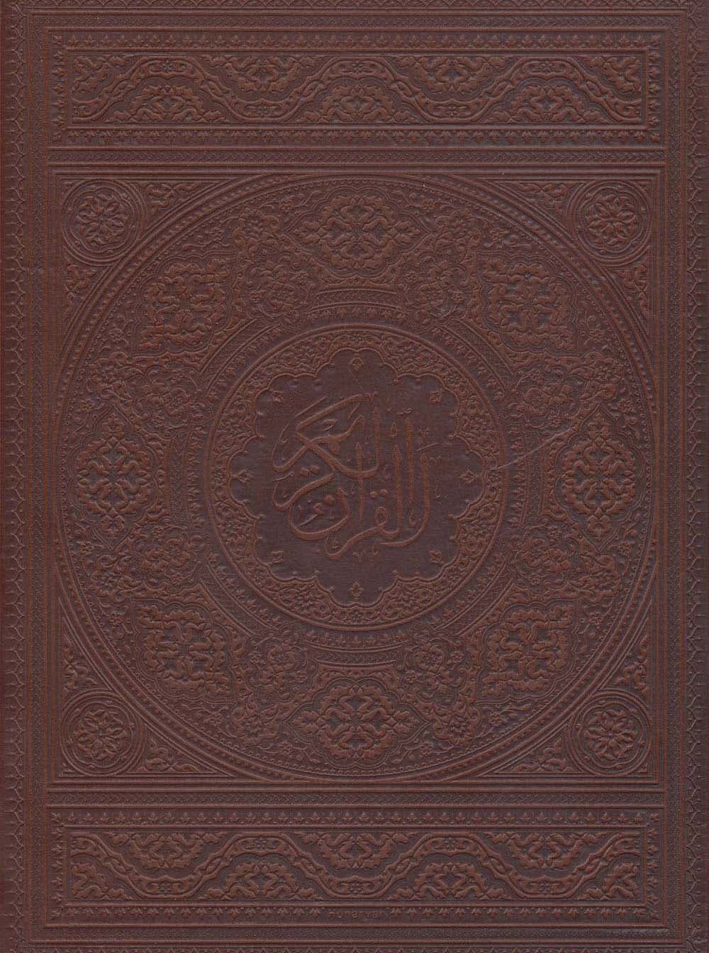 قرآن کریم عثمان طه (گلاسه،باجعبه،چرم)