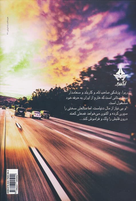 درد قانون نمیشناسد