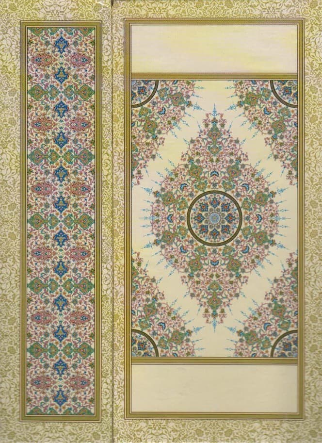 پایان نامه و تقدیرنامه (طرح تذهیب)،(گلاسه)