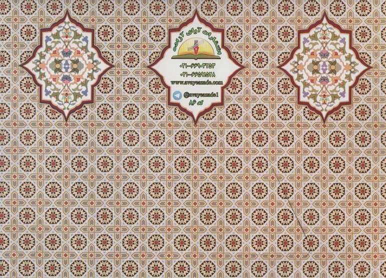 لوح تقدیر رومیزی طرح تذهیب دوره دبستان (برجسته،کد 86)،(گلاسه)