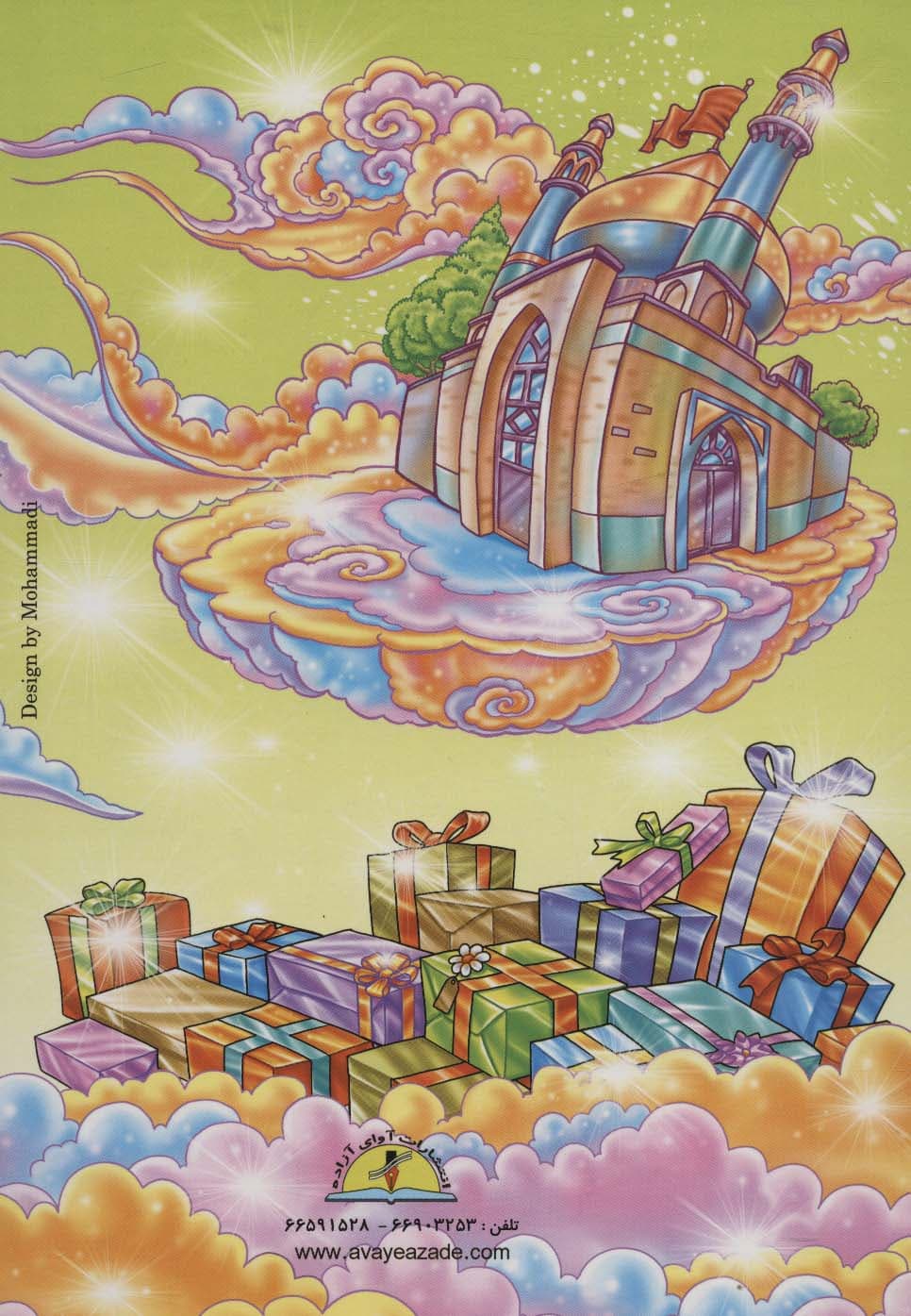 لوح یاد بود جشن عبادت (برجسته 3D،کد 76)،(گلاسه)