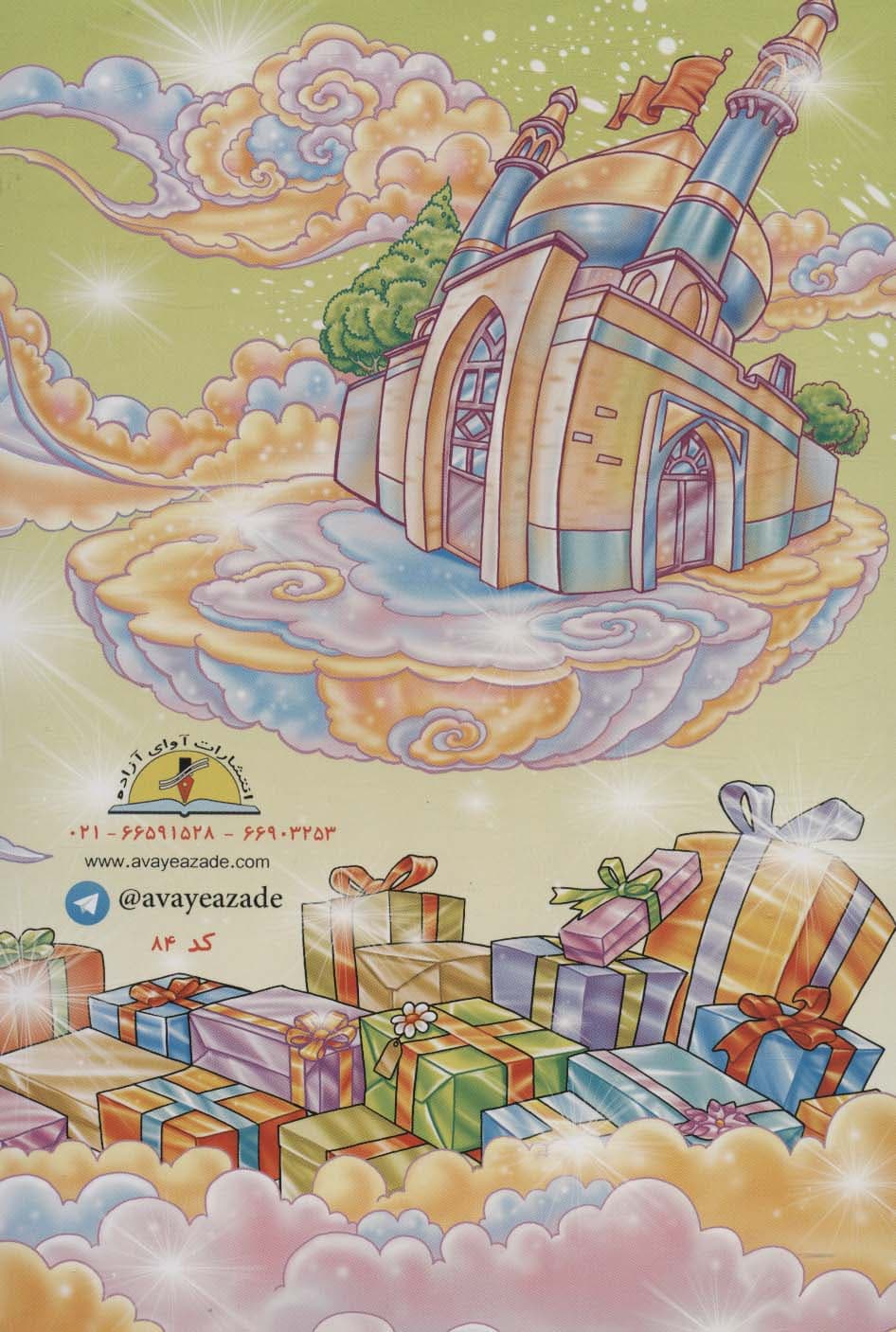 جشن عبادت (برجسته 3D،کد 84)،(گلاسه)