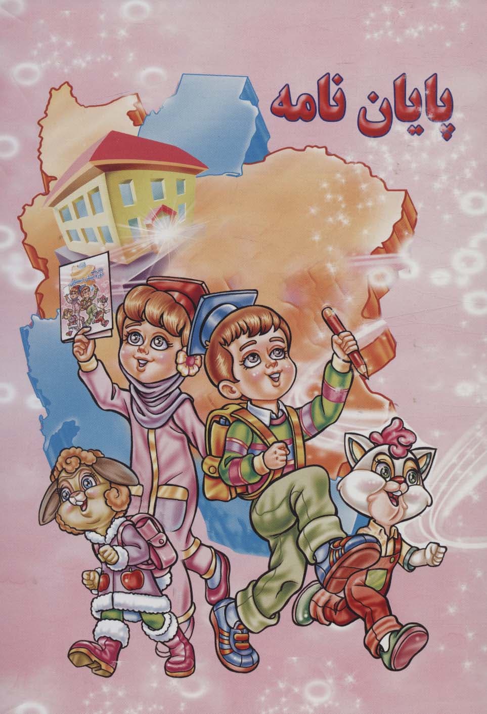 پایان نامه (برجسته 3D،کد 80)،(گلاسه)