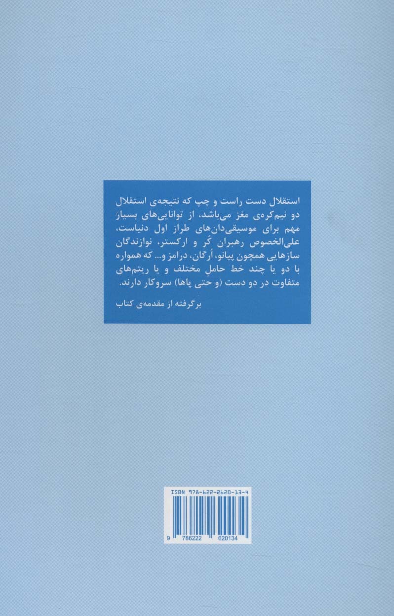 50 تمرین ریتم خوانی دو صدایی (سطح متوسط)