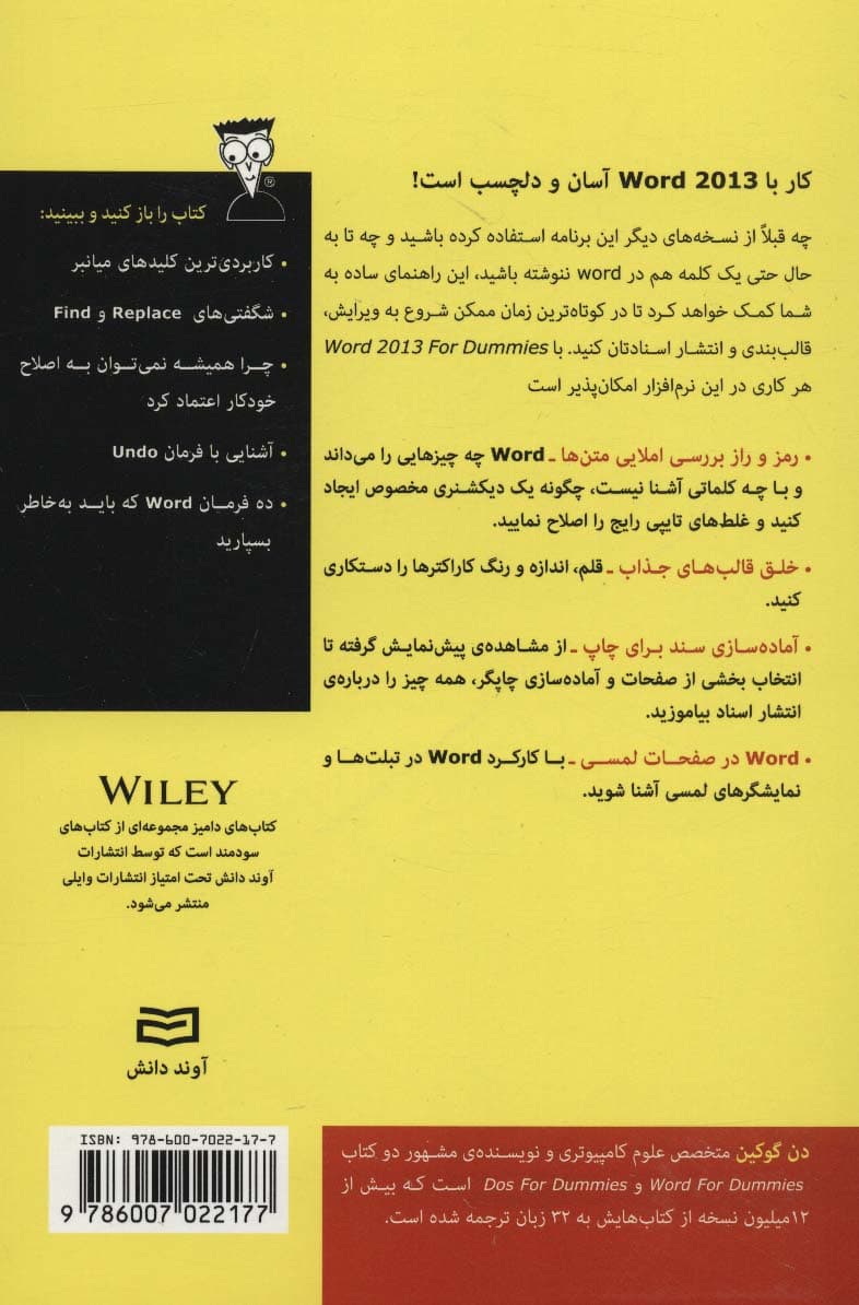 کتاب های دامیز (ورد 2013)