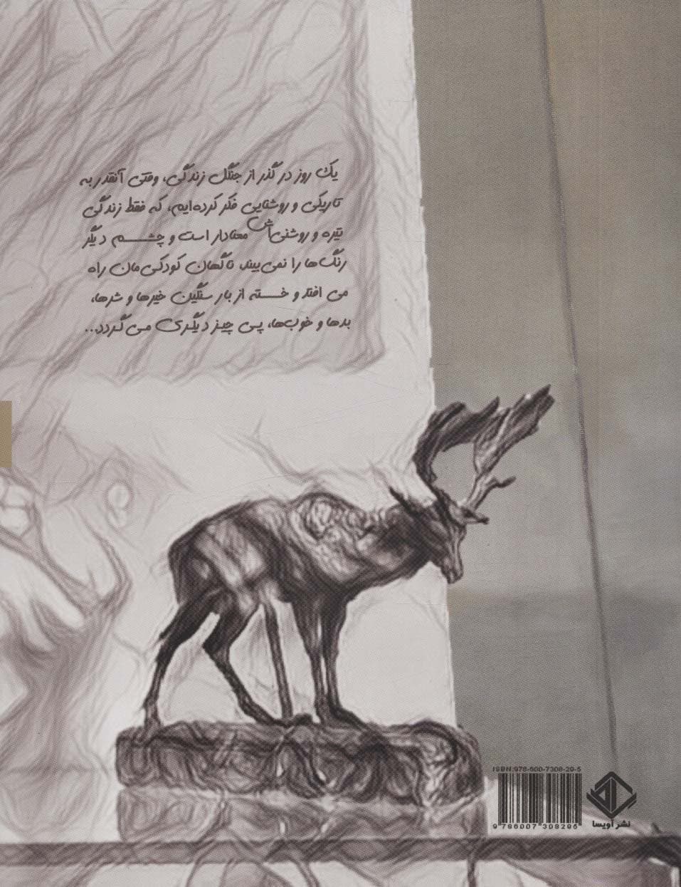 زندگی تو به تدریج آغاز می شود،وقتی