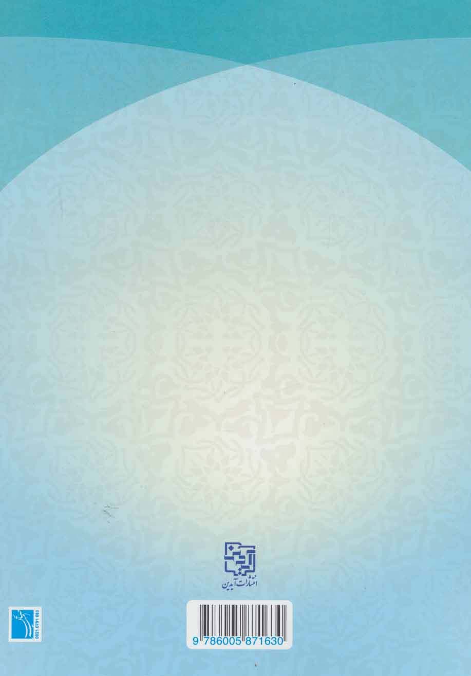 مطالعات اسلامی در اروپا