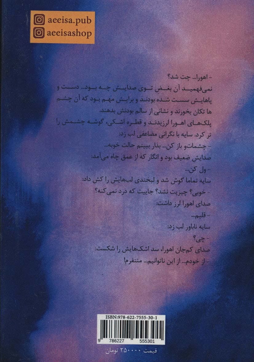 رهگذر تاریکی