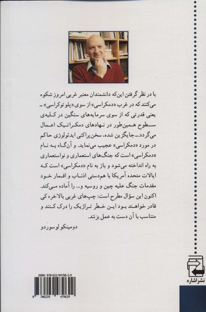 وقتی نیروهای چپ در صحنه نیستند