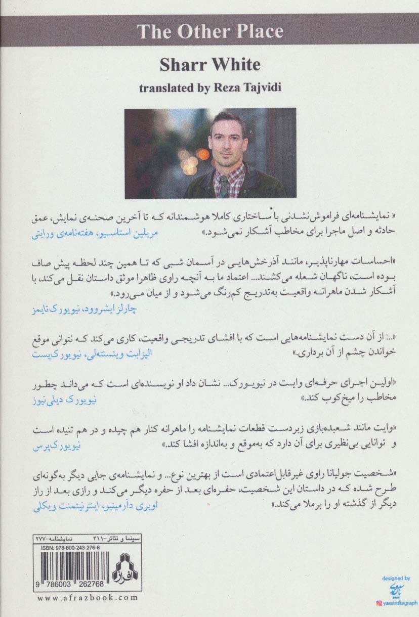 جایی دیگر (نمایشنامه های برتر جهان168)