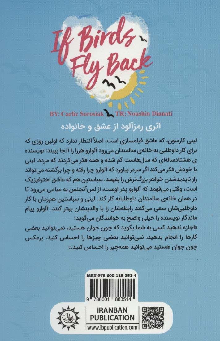 اگر پرنده ها برمی گشتند