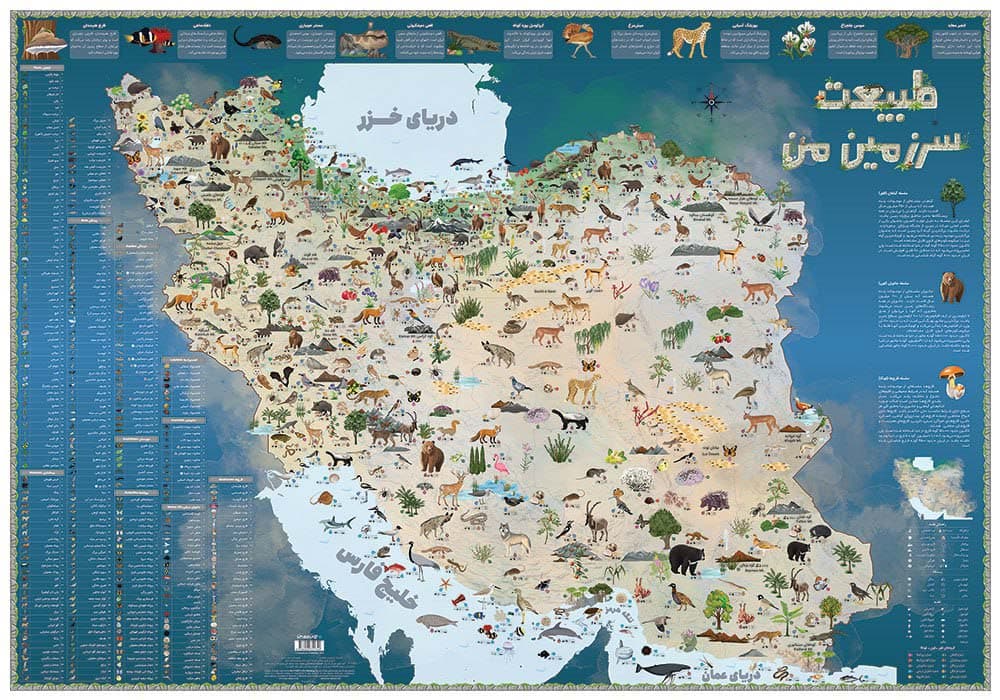 نقشه طبیعت سرزمین من (گلاسه)