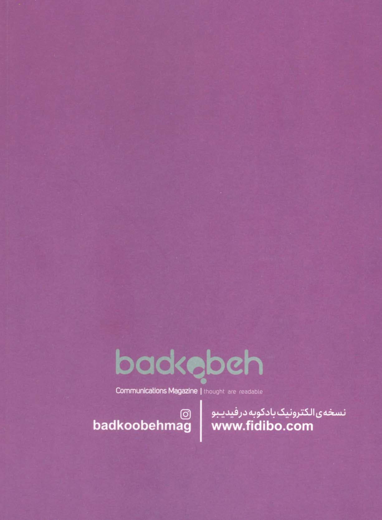 فصلنامه ارتباطات،تبلیغات،برندسازی 2