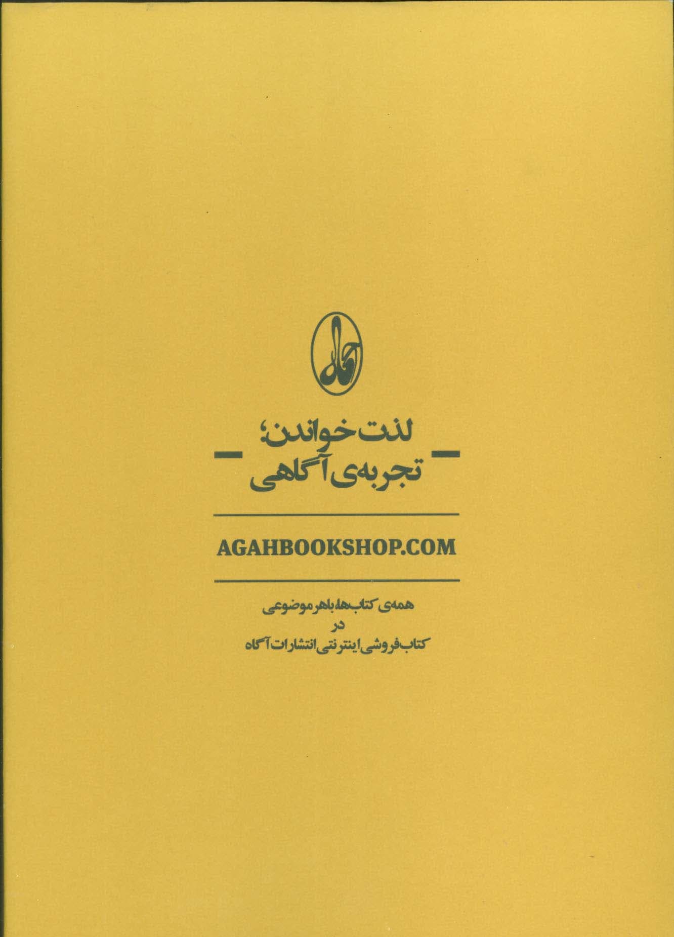 فرهنگ بان 2 (فصلنامه فرهنگی و هنری)