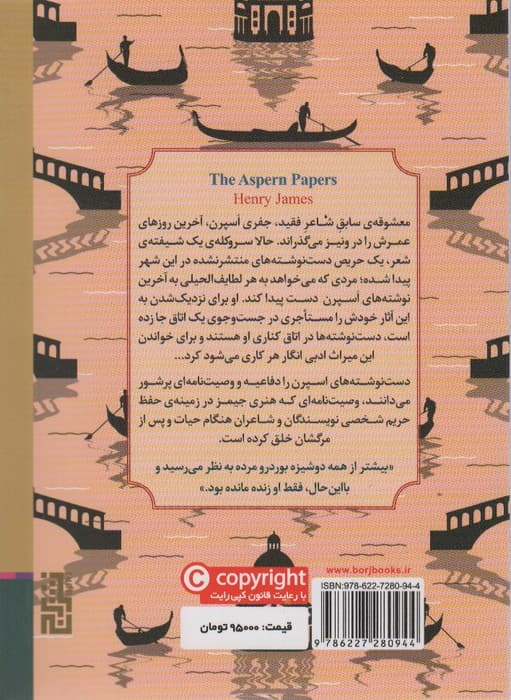 دست نوشته های اسپرن