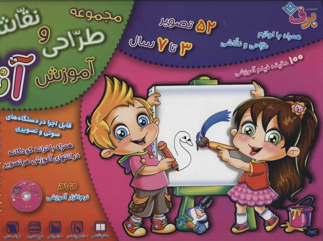 مجموعه آموزش طراحی و نقاشی آنا (3تا7 سال)،(همراه با لوازم طراحی و نقاشی)،(باجعبه)