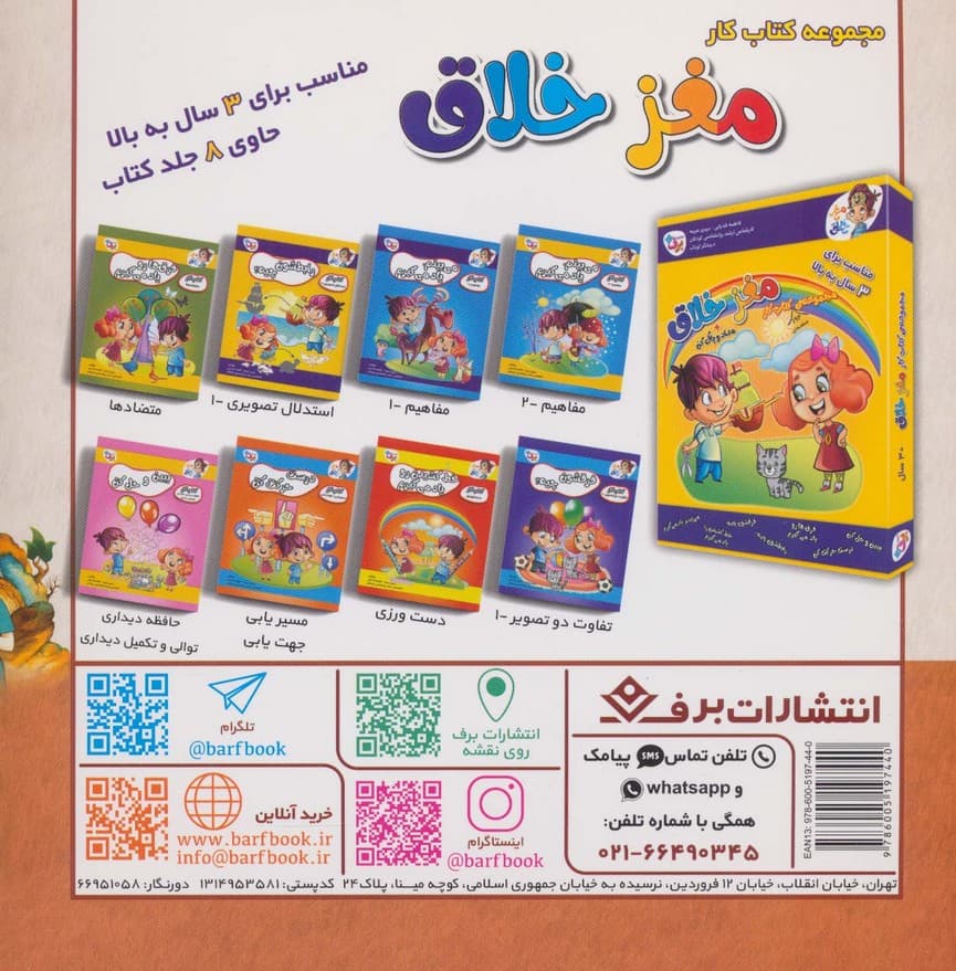 زال و سیمرغ (قصه های شاهنامه 2)