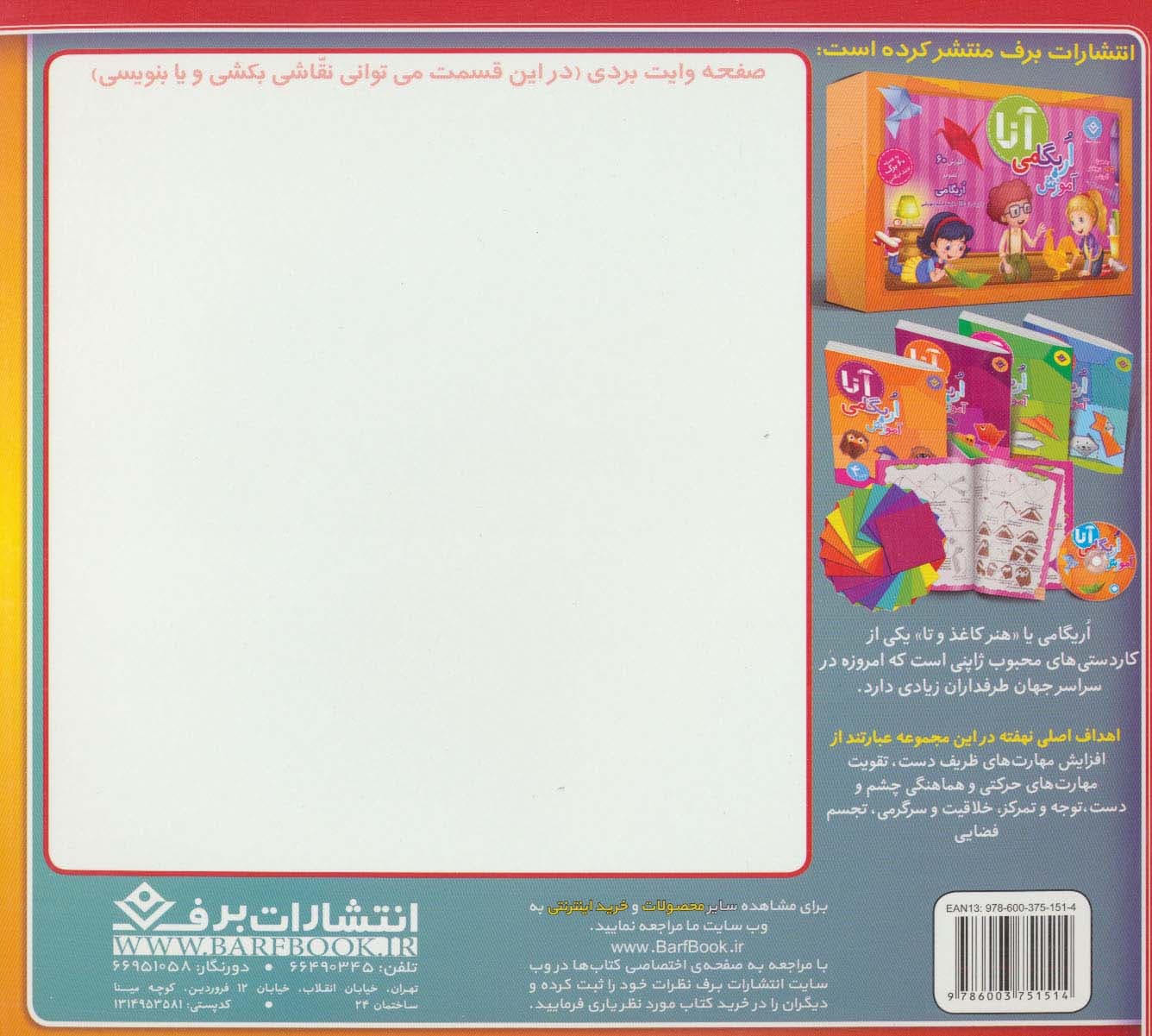 1 خشت هم بگذار در دیگ (ضرب المثل های ایرانی 6)(گلاسه)