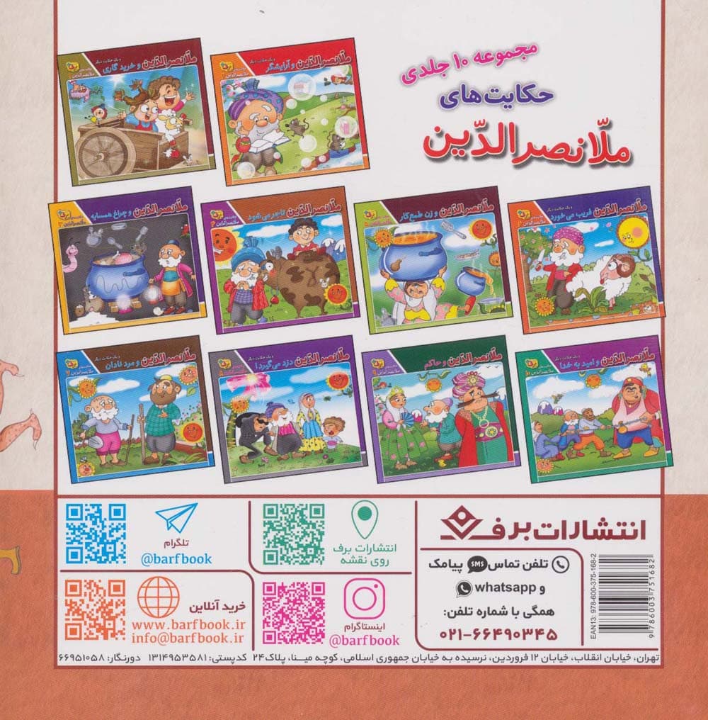 پادشاهی کیخسرو (قصه های شاهنامه 8)،(گلاسه)