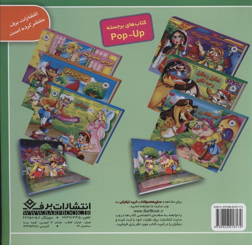 حسنی کجایی؟ تو خوابی یا بیداری! (شعرهای حسنی 6)،(گلاسه)