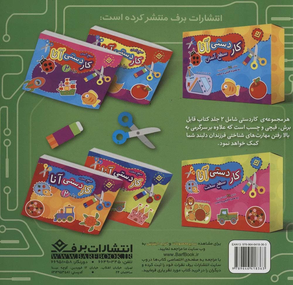 دیجی مون ها و نجات شهر 2