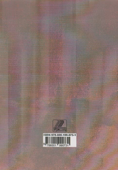 چه باید کرد!