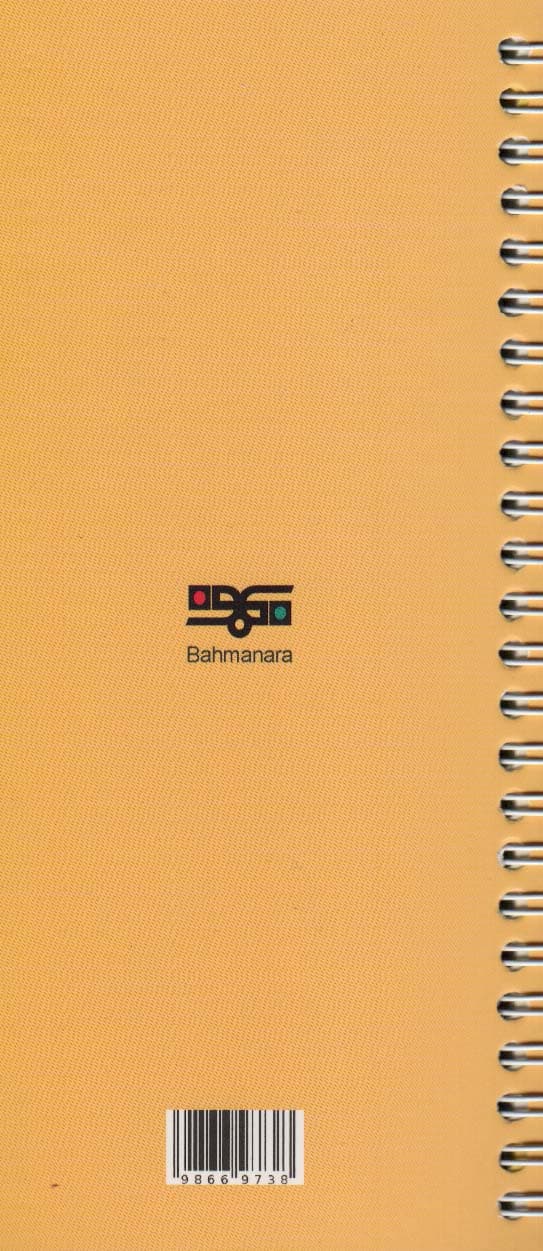 دفتر یادداشت خط دار لیست کارهای من (TO DO LIST،چند طرح)،(سیمی)