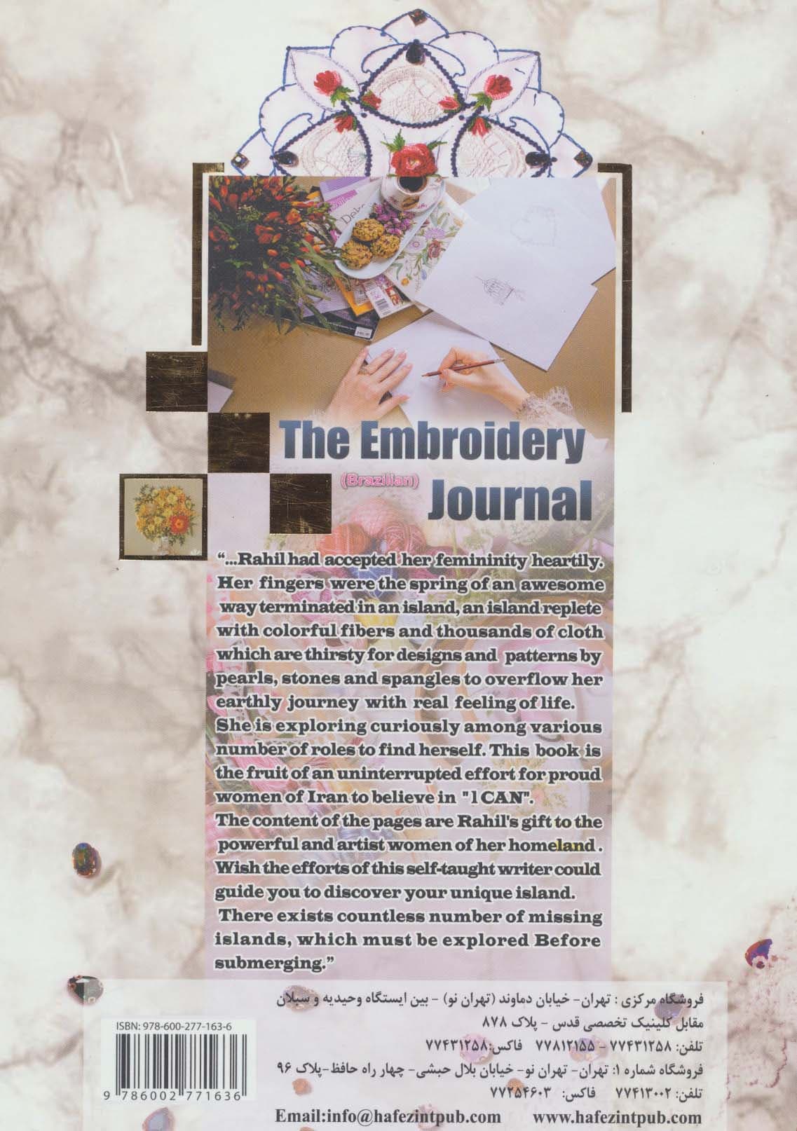 ژورنال گلدوزی برزیلی (گلاسه)