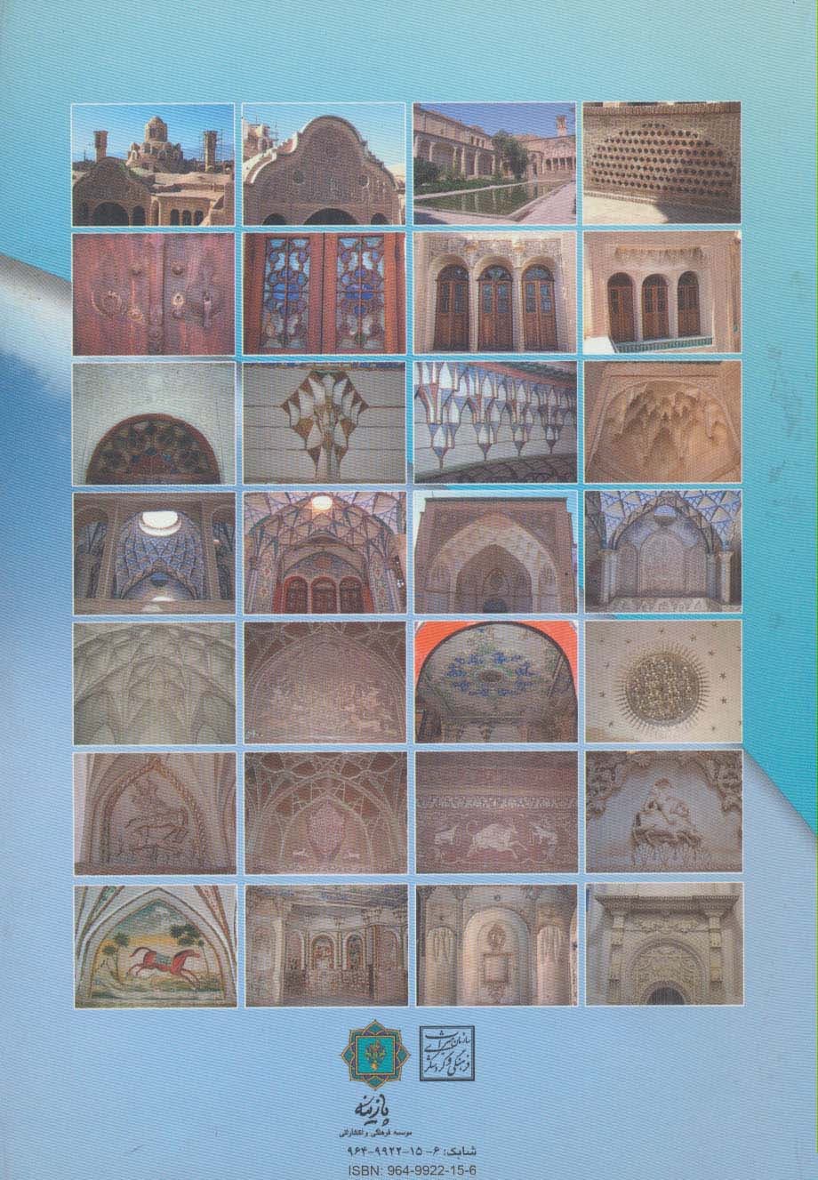 تزیینات معماری خانه بروجردی های کاشان