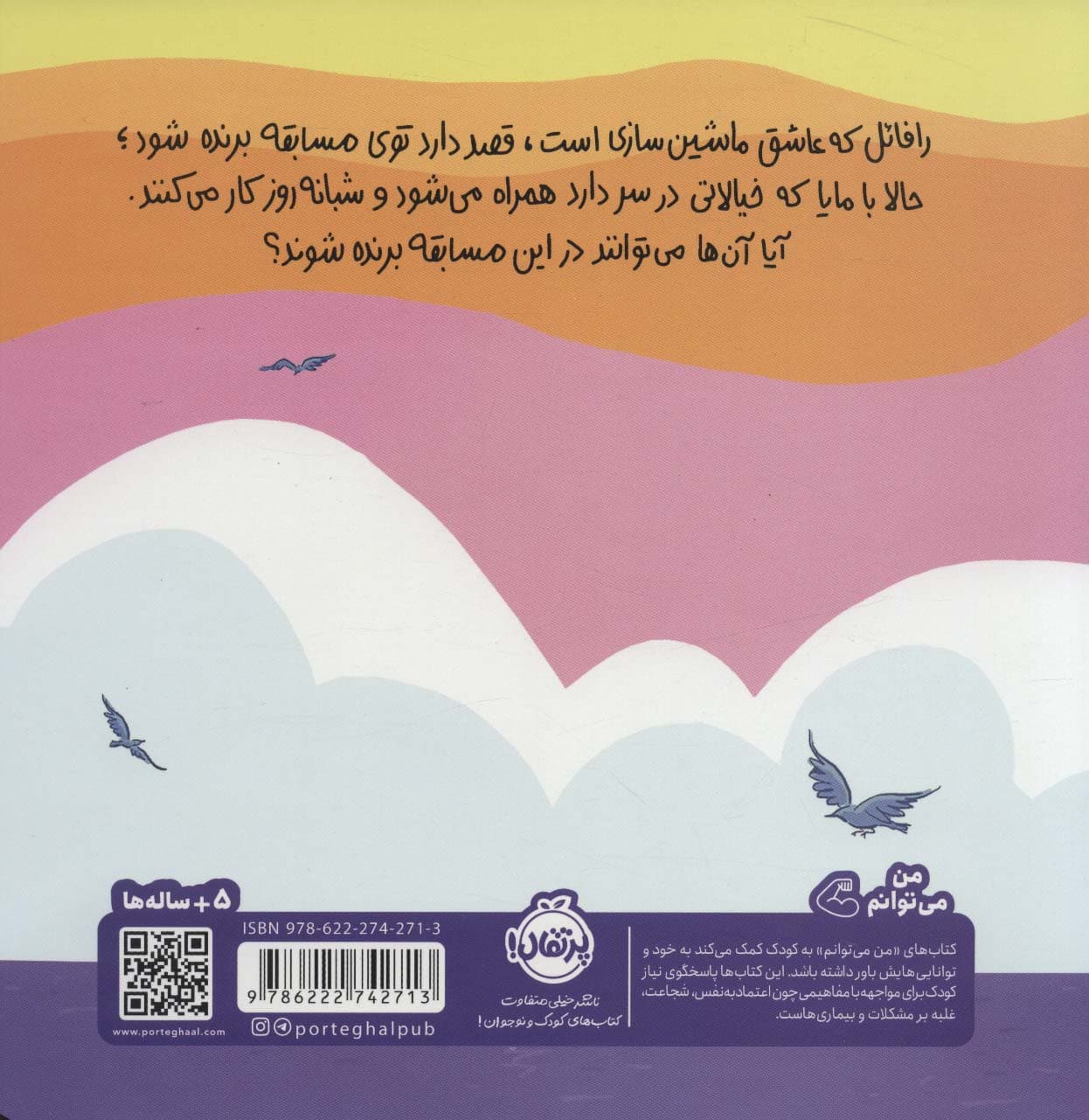 بساز و بتاز (من می توانم)،(گلاسه)