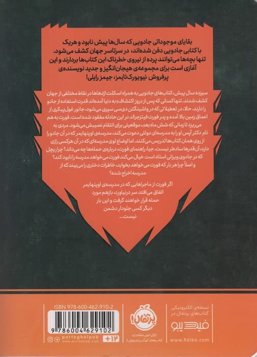 انتقام جادو 1 (روز اکتشاف)