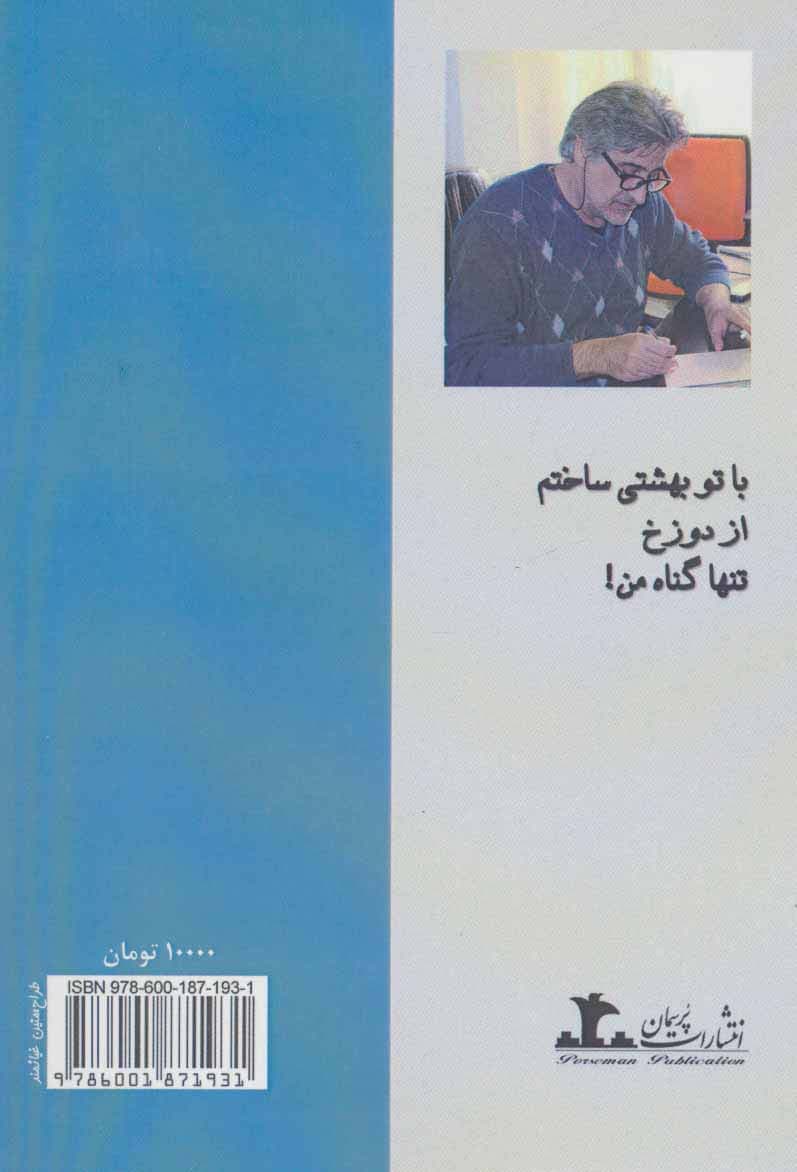 حوصله ی خواندن نداری نقطه چین می گذارم