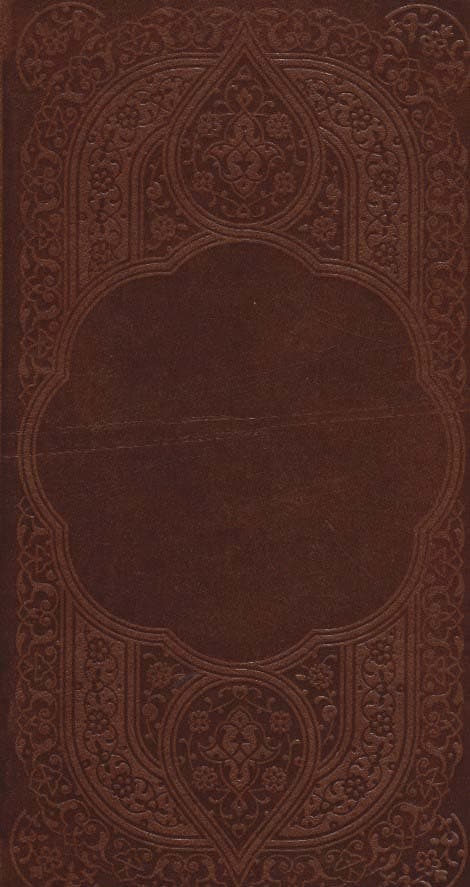 قرآن کریم (ترمو،پلاک دار)