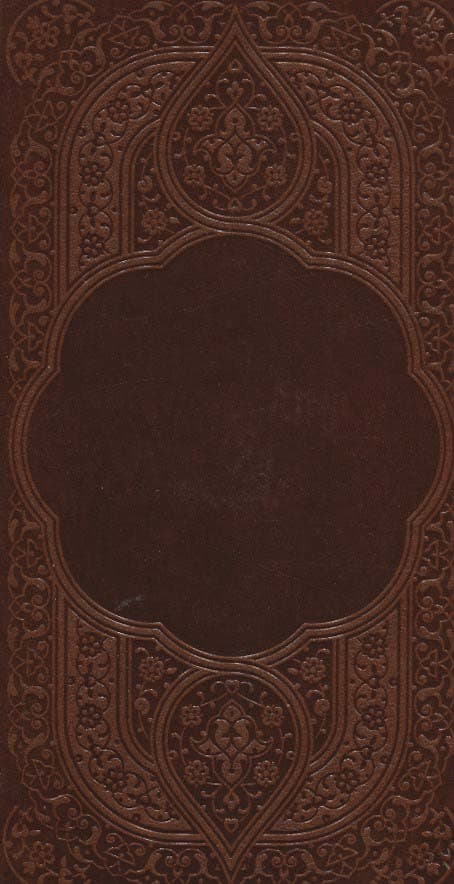 فالنامه حافظ شیرازی همراه با متن کامل (چرم،پلاک دار)