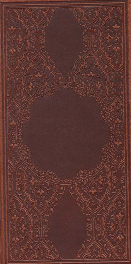 سنن النبی (چرم)