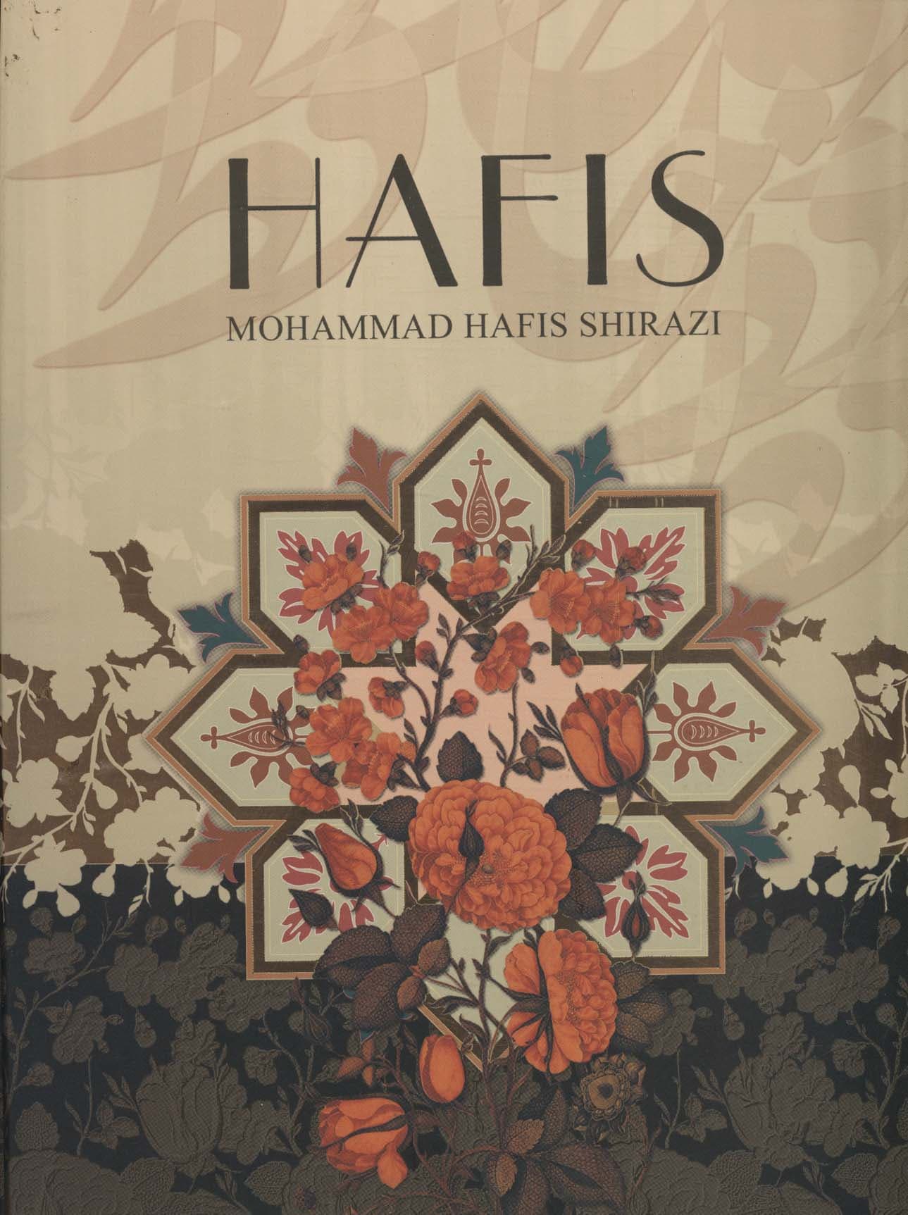 دیوان حافظ،همراه با متن کامل فالنامه (باقاب)