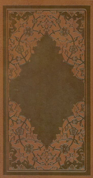 فالنامه حافظ شیرازی (همراه با متن کامل )،(باقاب،ترمو،لیزری)