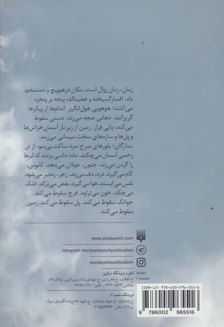 کنسرت در بزرگراه