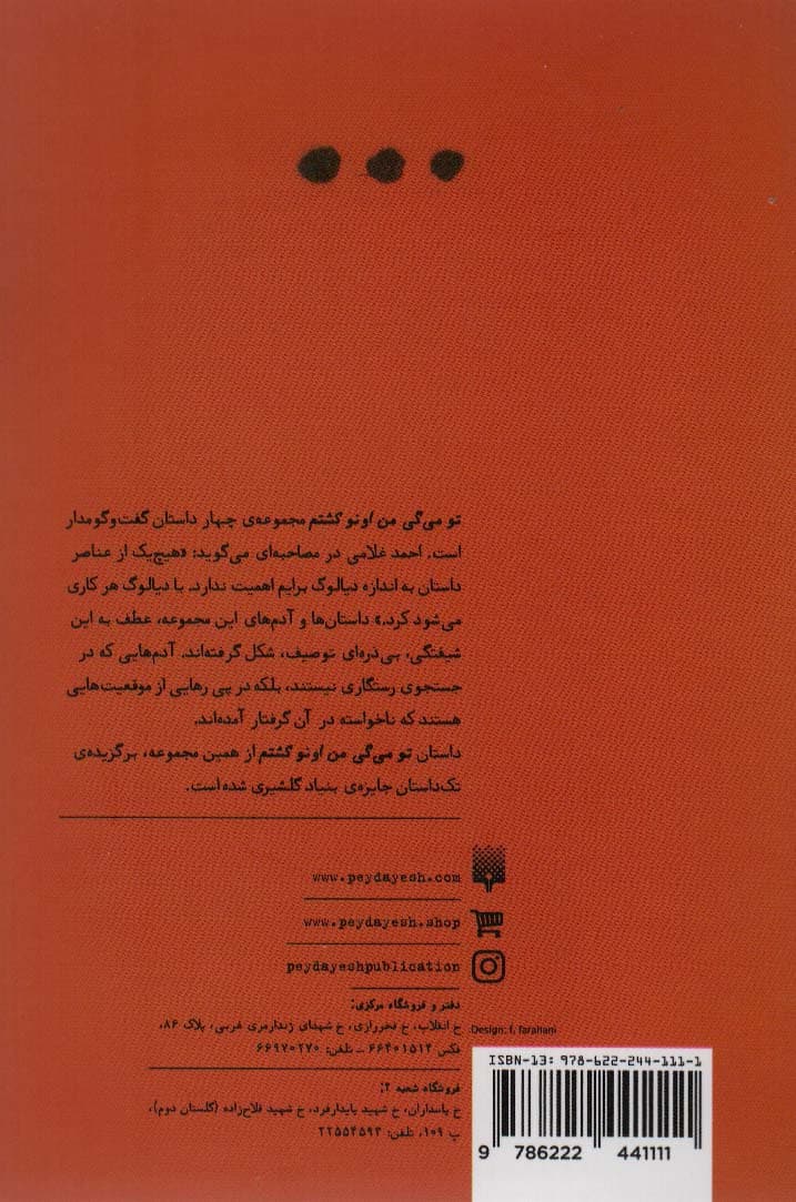 تو می گی من اونو کشتم؟