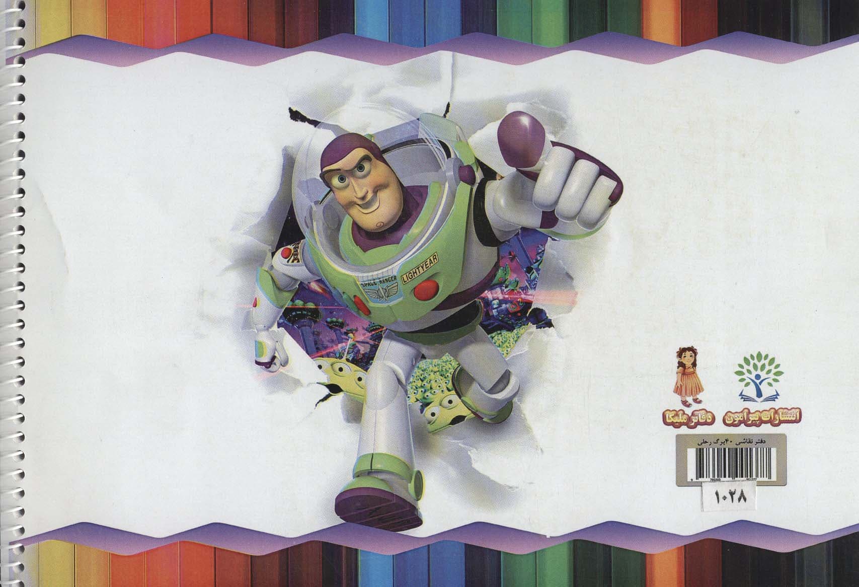 دفتر نقاشی داستان اسباب بازی ها (کد1028)،(سیمی)