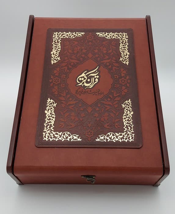 قرآن کریم (همراه با تفسیر شاعران پارسی گو)،(2جلدی،باجعبه،ترمو)