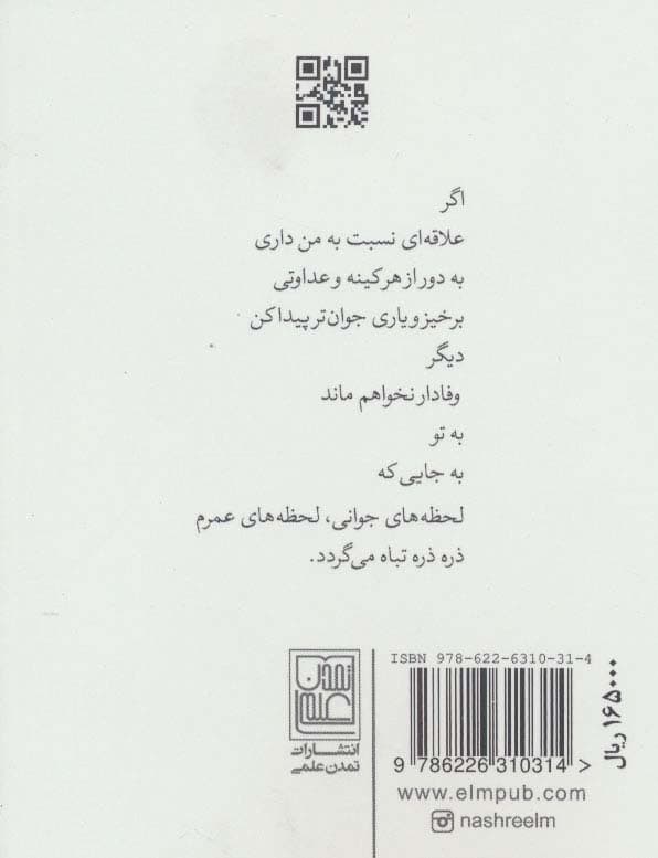 مهتاب (گزیده شعر جهان)