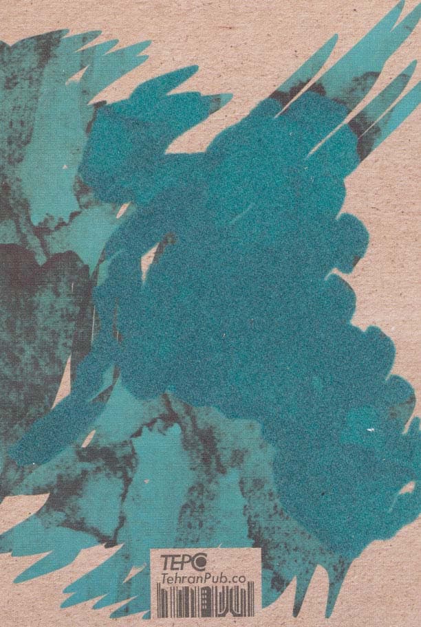 دفتر یادداشت تپکو (شیشه ی پنجره را)،(لب طلایی)