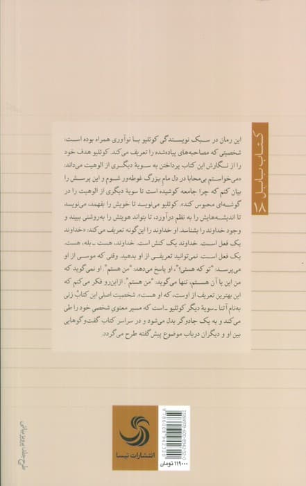 ساحره پورتوبلو