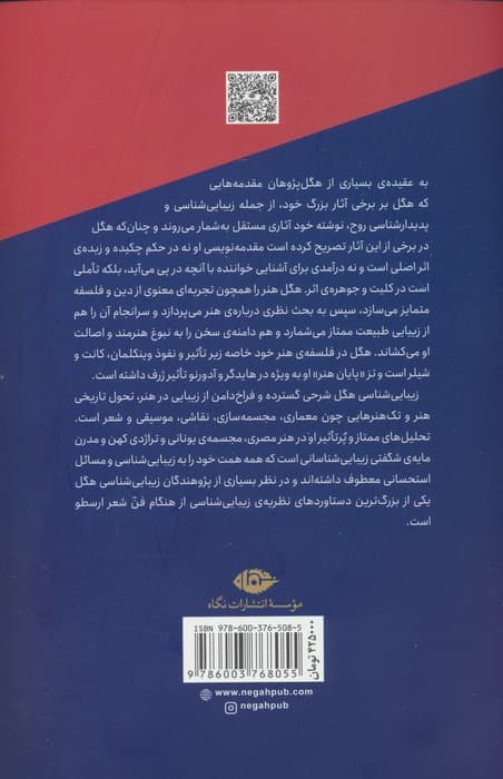 مقدمه ای بر زیبایی شناسی